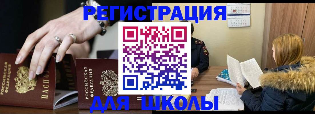 временная регистрация собственник в Северодвинске