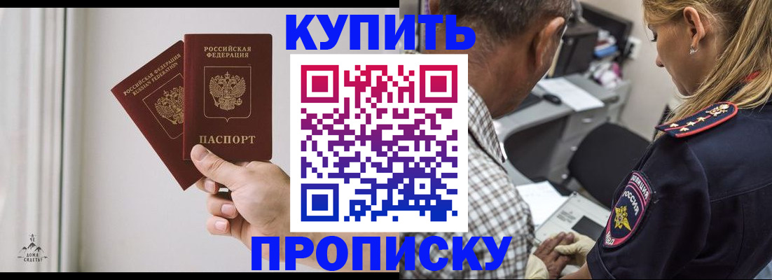 временная регистрация недорого в Северодвинске