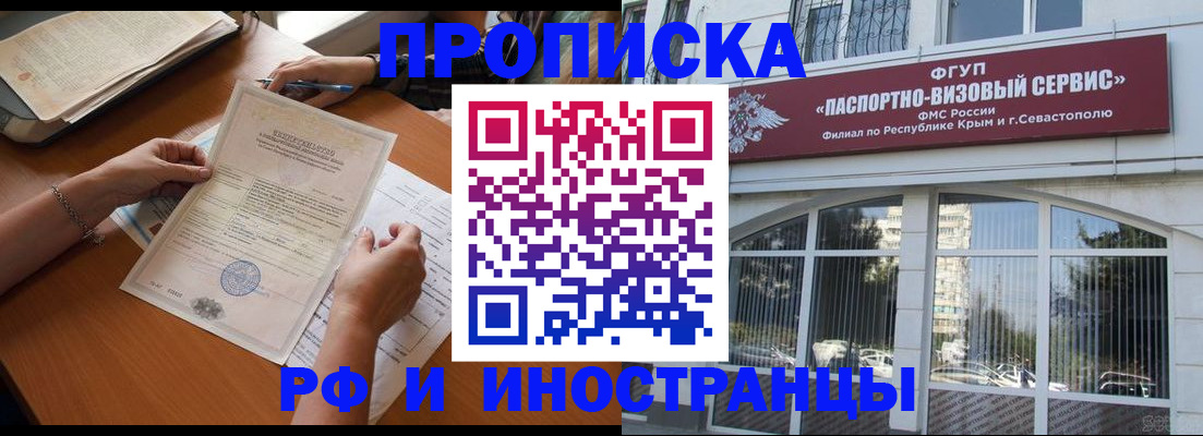 временная регистрация для школы в Северодвинске