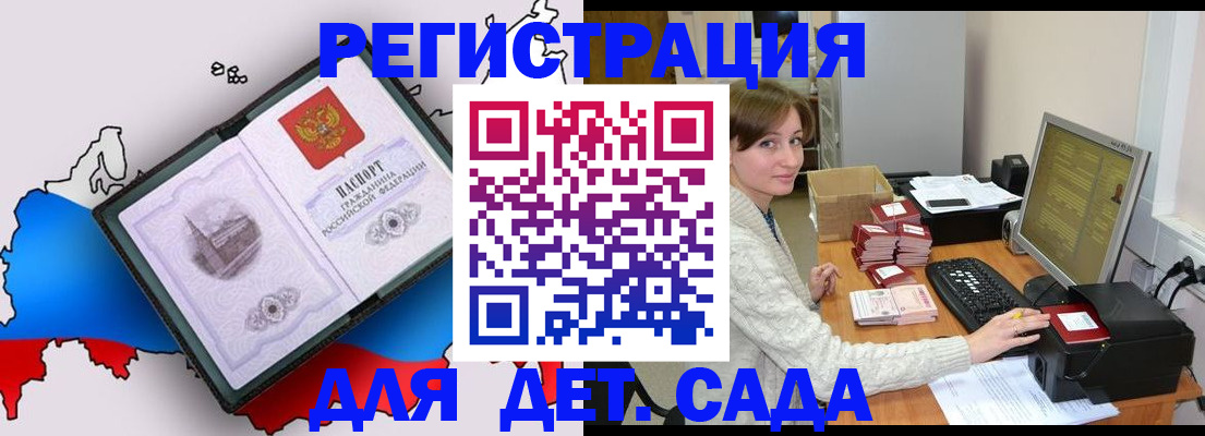прописка для работы в Северодвинске